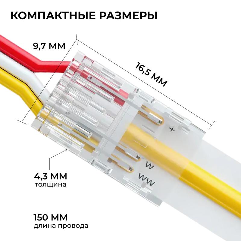 Коннектор прокалывающий 3 pin для соединения CCT LED ленты 8мм тип COB IP20 Apeyron 09-117