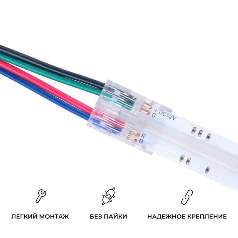 Коннектор прокалывающий 4 pin для подключения RGB LED ленты 10мм тип COB IP20 Apeyron 09-119