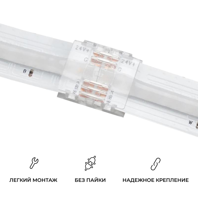 Коннектор прокалывающий 5 pin для соединения RGBW LED ленты 12мм тип COB IP20 Apeyron 09-161