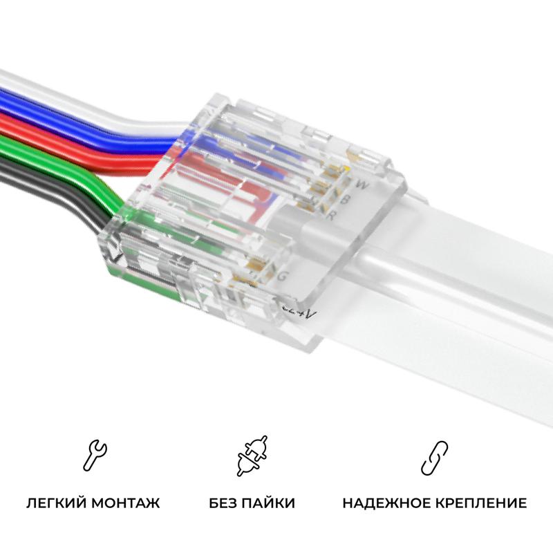 Коннектор прокалывающий 5 pin для подключения RGBW LED ленты 12мм тип COB IP20 Apeyron 09-162