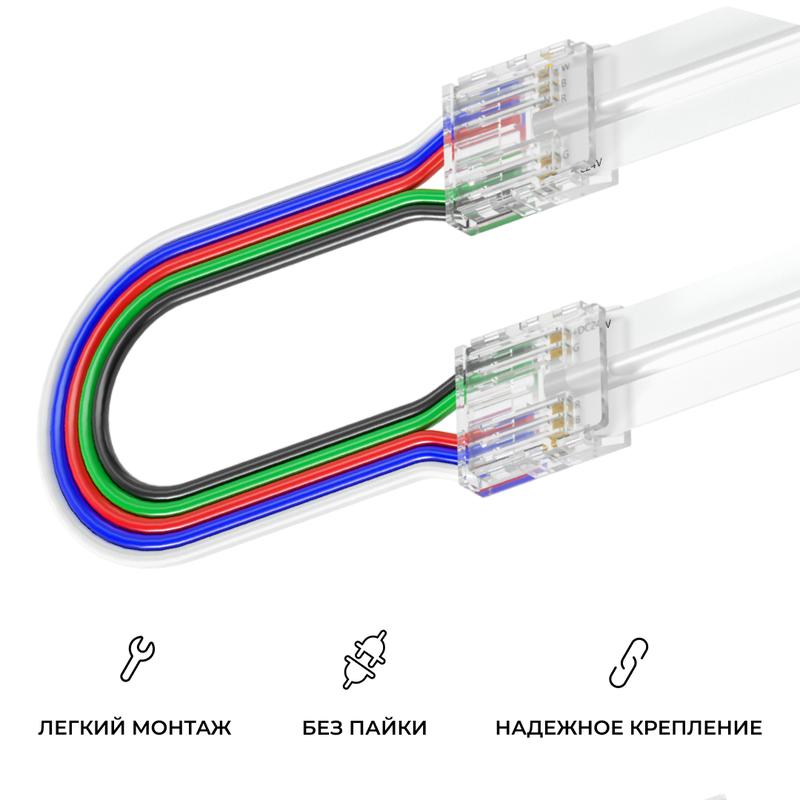 Коннектор прокалывающий 5 pin для соединения RGBW LED ленты 12мм тип COB IP20 Apeyron 09-163