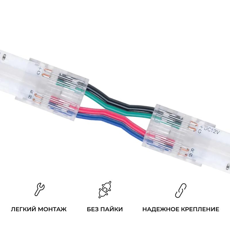 Коннектор прокалывающий 4 pin для соединения RGB LED ленты 10мм тип COB IP20 Apeyron 09-164