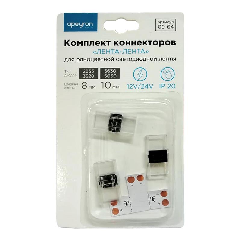 Комплект коннекторов лента-лента (Т-образ + 3 клипсы) IP20 Apeyron 09-64
