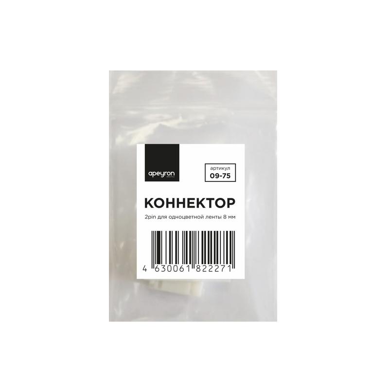 Коннектор 2 pin для одноцветной ленты 8мм Apeyron 09-75