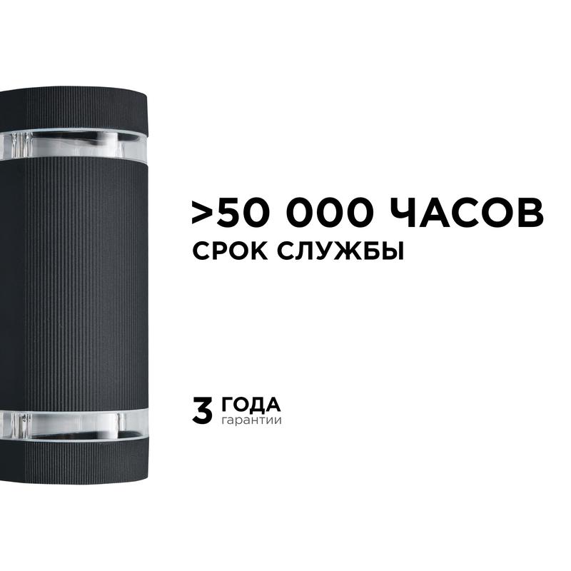 Светильник 2хmax 35Вт 2хGU10 IP54 230В 90х98х232мм уличный настен. черн. Apeyron 11-132