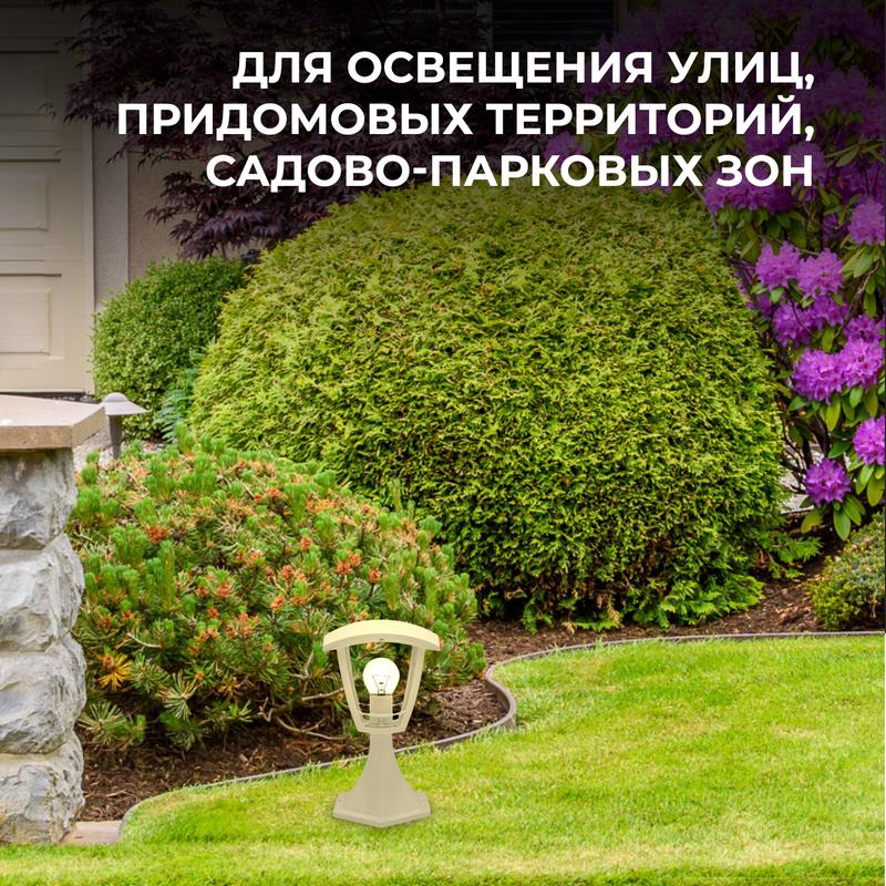 Светильник 