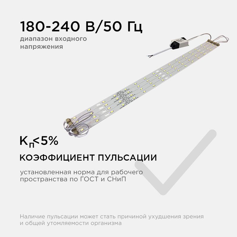 Комплект светодиодных линеек "Армстронг" 4х8Вт (драйвер 36Вт) smd 5730 3000К 4х520мм (уп.4шт) Apeyron 12-140