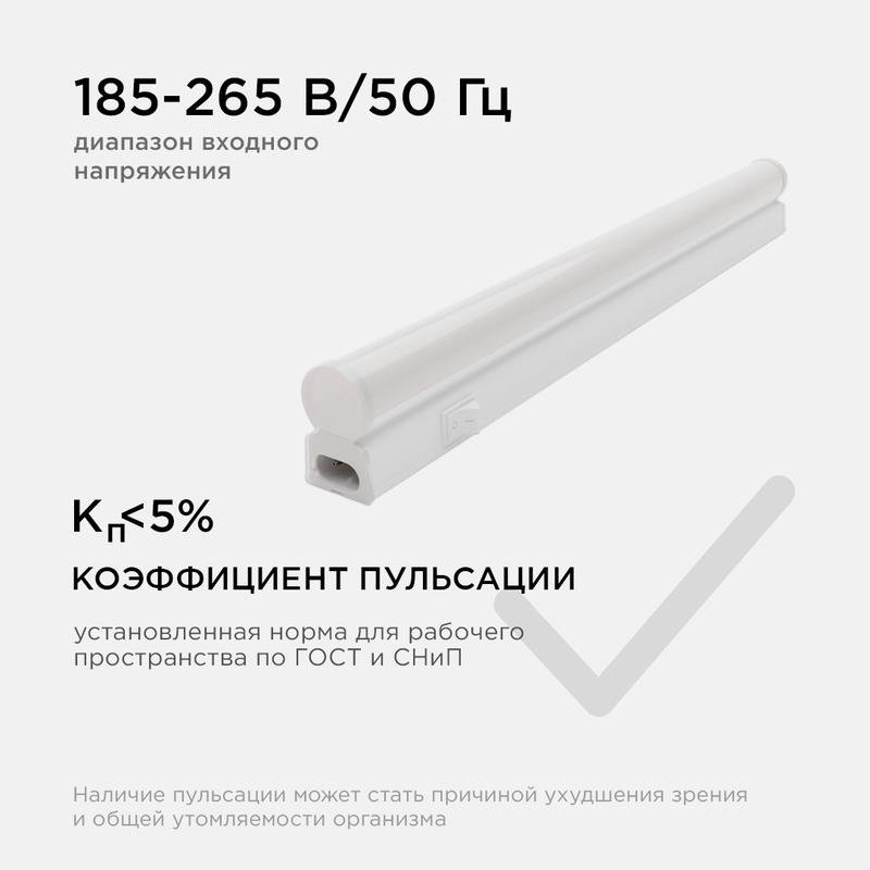 Светильник светодиодный 4Вт 4000К IP20 340лм 220В 50Гц 310х22.6х35мм бел. (аналог Т5) Apeyron 14-57