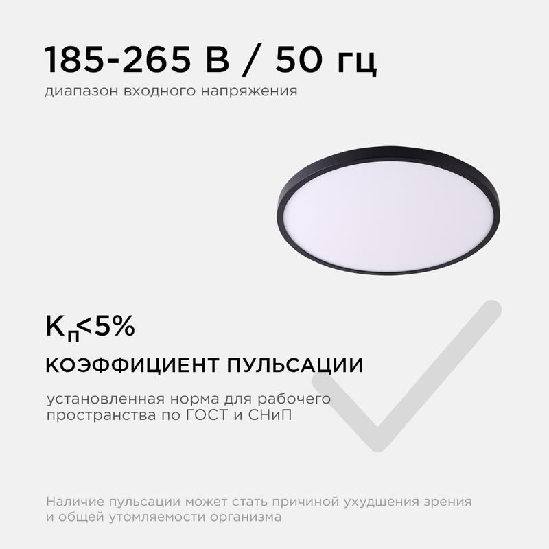 Светильник светодиодный SPIN 38Вт 4000К 3800лм 230В 50Гц d400х25мм накладной круг черн. Apeyron 18-137