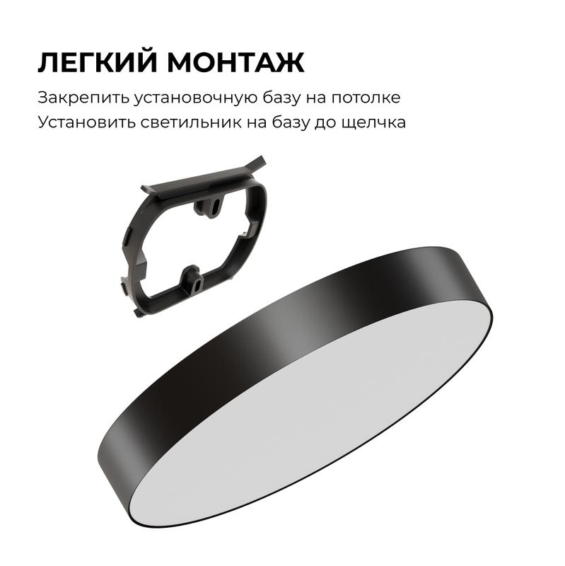 Светильник светодиодный MIN 18Вт 4000К IP20 1620лм 230В 50Гц d170х35мм накладной черн. Apeyron 18-157
