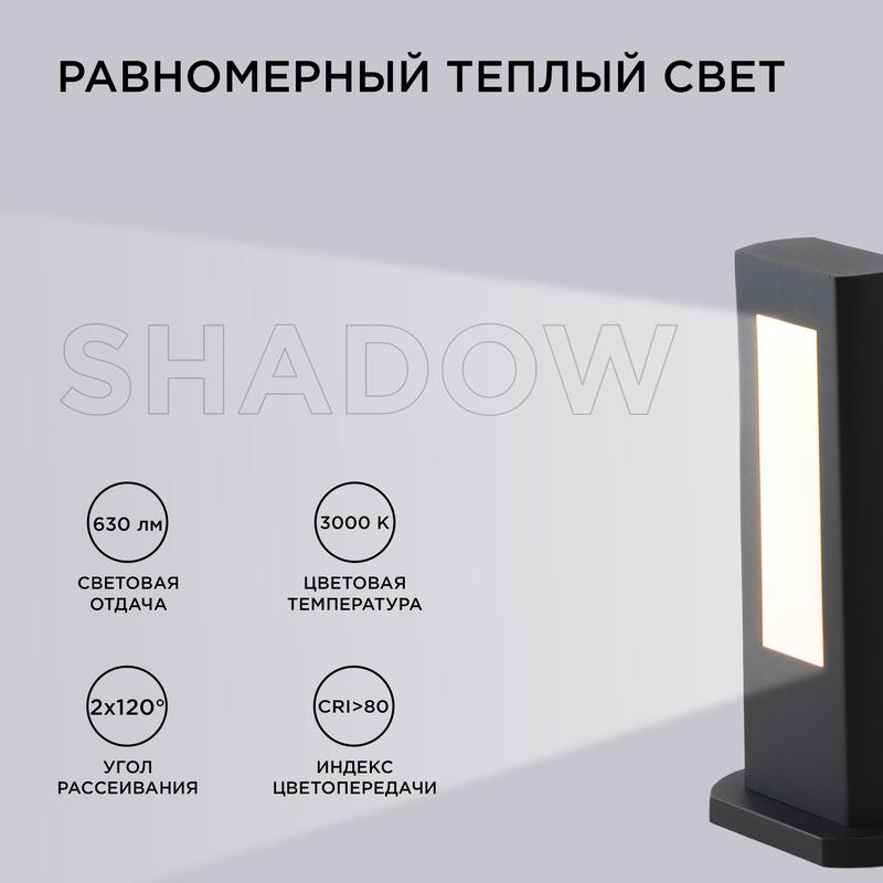 Светильник светодиодный 9Вт 3000К IP54 630лм 230В 100х50х300мм напольн. черн. металл Apeyron 31-10