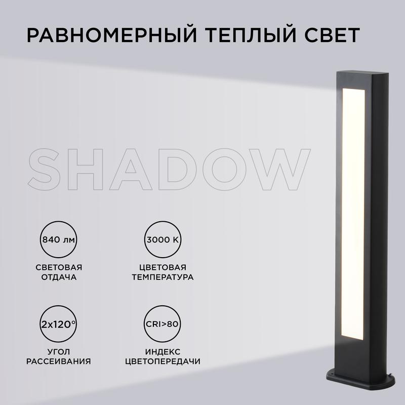 Светильник светодиодный 12Вт 3000К IP54 840лм 230В 100х50х600мм напольн. метал. черн. Apeyron 31-11