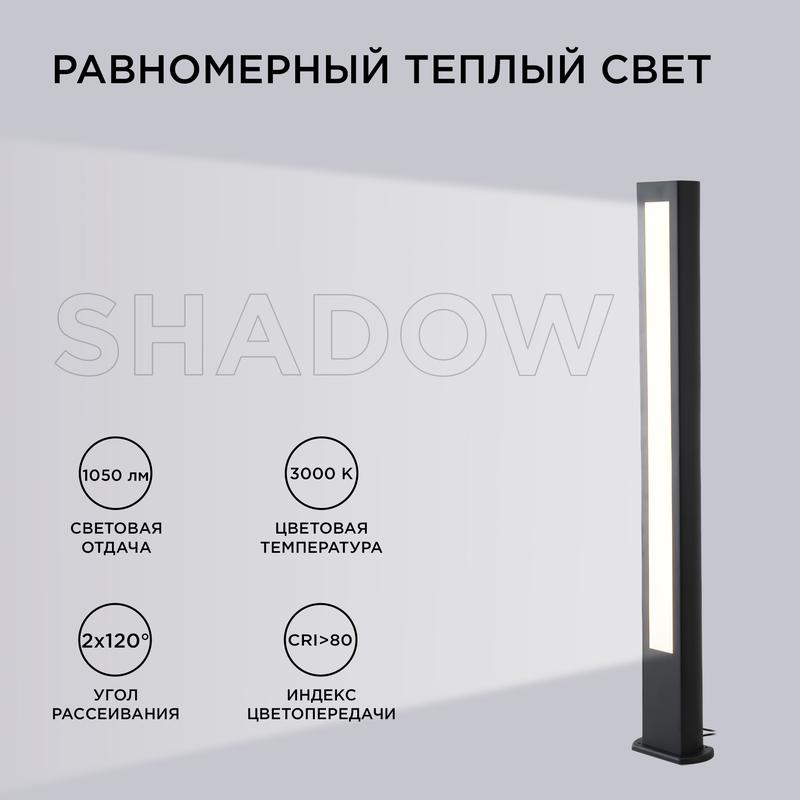 Светильник светодиодный 15Вт 3000К IP54 1050лм 230В 100х50х800мм напольн. метал. черн. Apeyron 31-12
