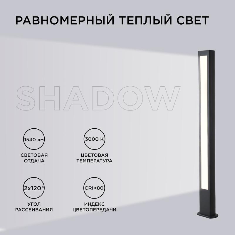 Светильник светодиодный 22Вт 3000К IP54 1540лм 230В 100х50х1000мм напольн. метал. черн. Apeyron 31-13