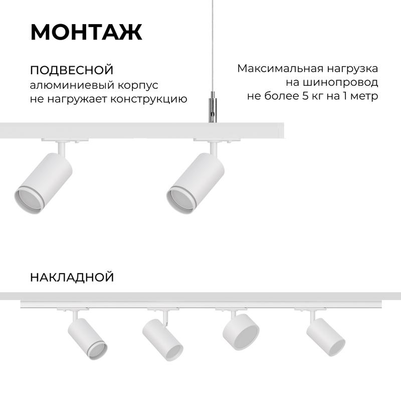 Шинопровод однофаз накладной/подвесной 230В/50Гц IP20 1000х42х18мм бел. алюм.. Apeyron 45-01