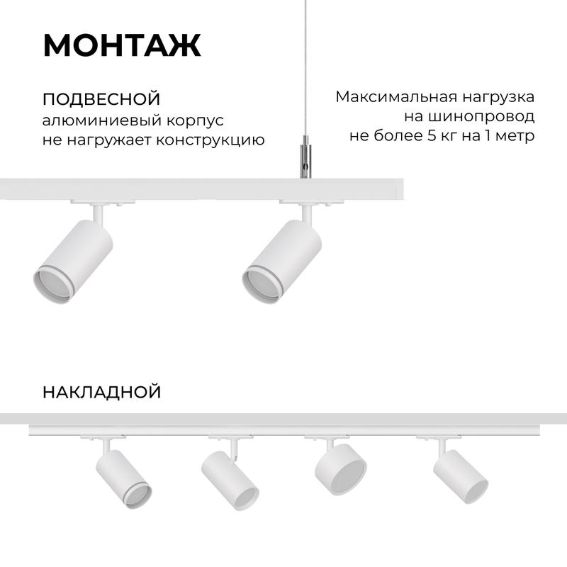 Шинопровод однофаз накладной/подвесной 230В/50Гц IP20 2000х42х18мм бел. алюм.. Apeyron 45-03