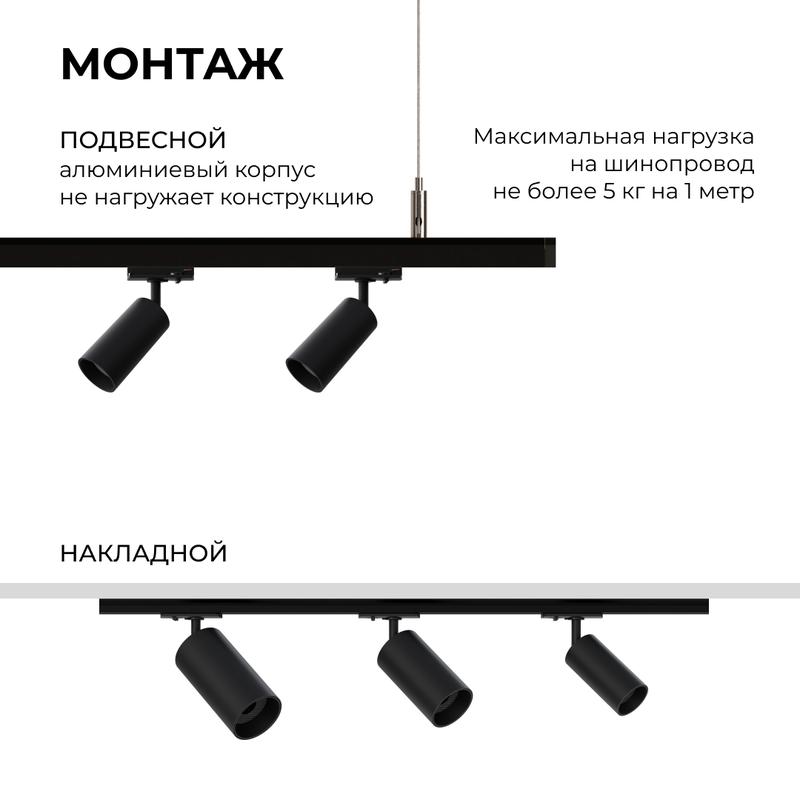 Шинопровод однофаз накладной/подвесной 230В/50Гц IP20 2000х42х18мм черн. алюм.. Apeyron 45-04