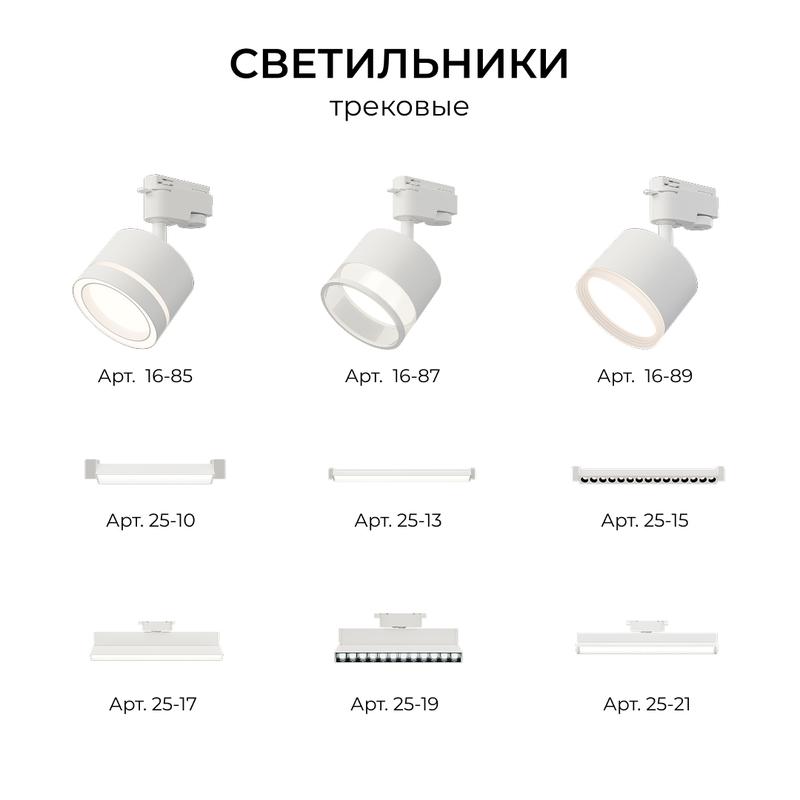 Коннектор Т-образный 1ф IP20 105х70х18мм для шинопровода R45-05/R45-07 пластик бел. Apeyron 09-184