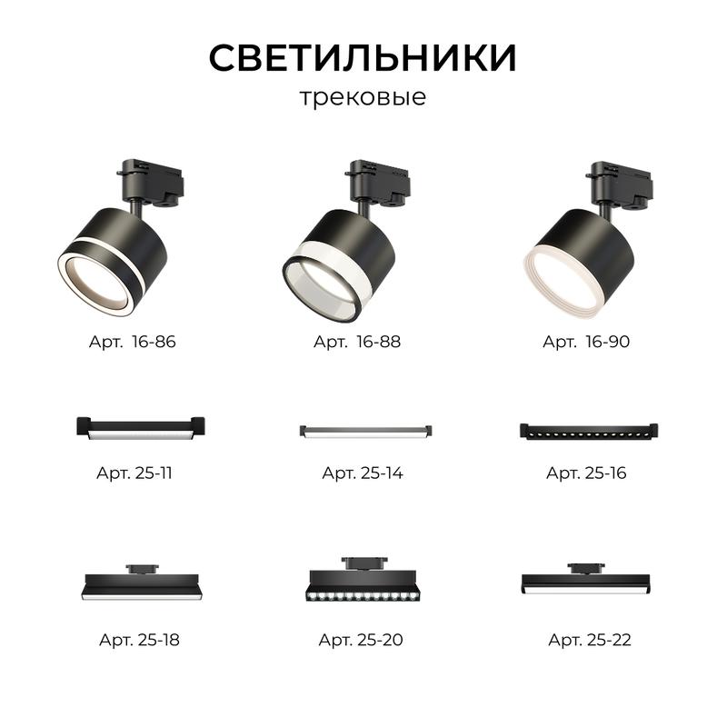 Адаптер для подвесного светильника IP20 81х32х25 (для шинопровода арт. R45-06/R45-08) черн. Apeyron 09-189