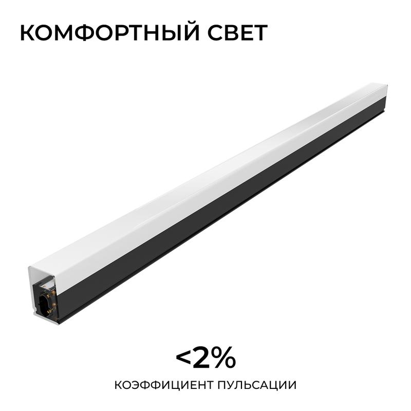 Светильник светодиодный 12Вт 6500К IP22 1080лм 570х22х35мм линейный накладной черн. Apeyron 30-54