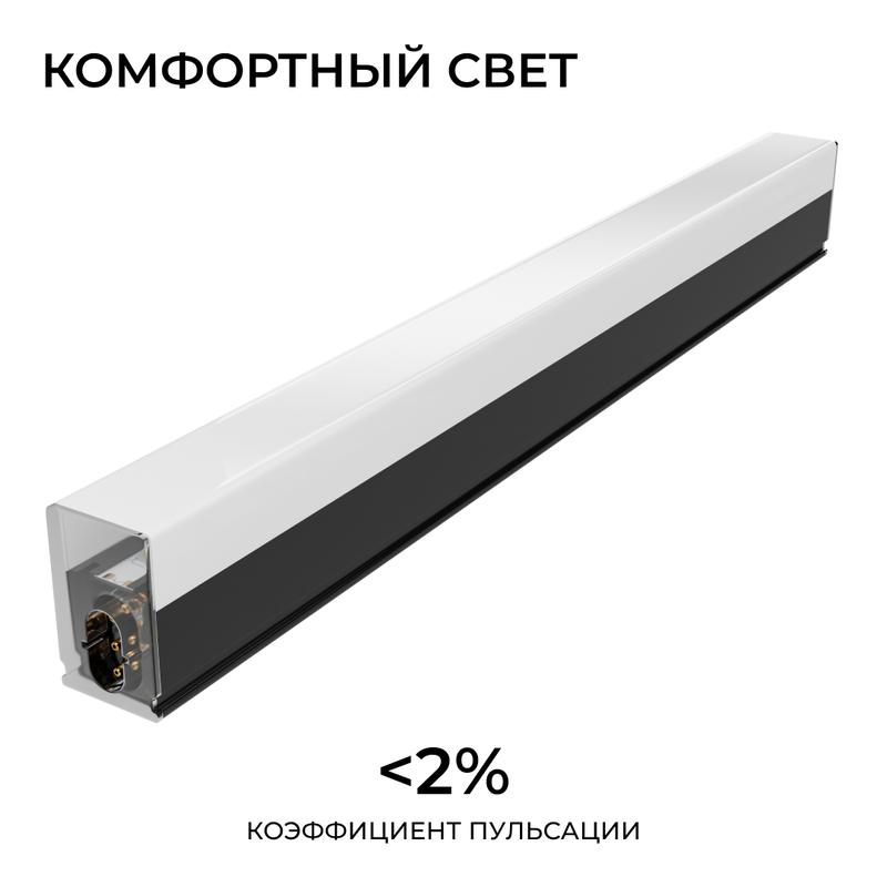 Светильник светодиодный 5Вт 6500К IP22 450лм 300х22х35мм линейный накладной черн. Apeyron 30-56