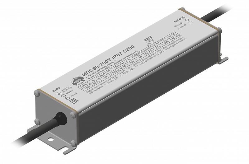 Драйвер Аргос ИПС80-700Т IP67 5200