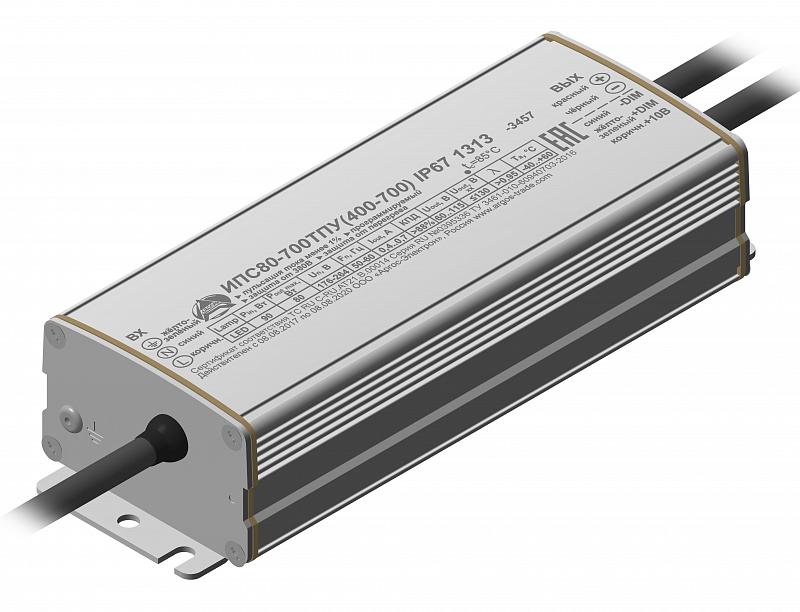 Источник питания ИПС80-700ТПУ(400-700) IP67 Аргос 1313-5720