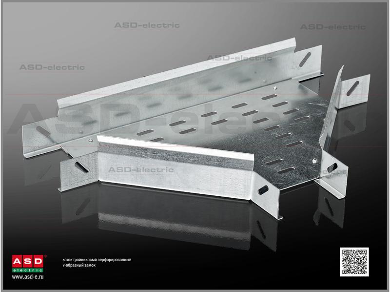 Тройник перфорированный ЛТПц 200х50 1.0мм оцинк. ASD-electric EI-01.15.31.019