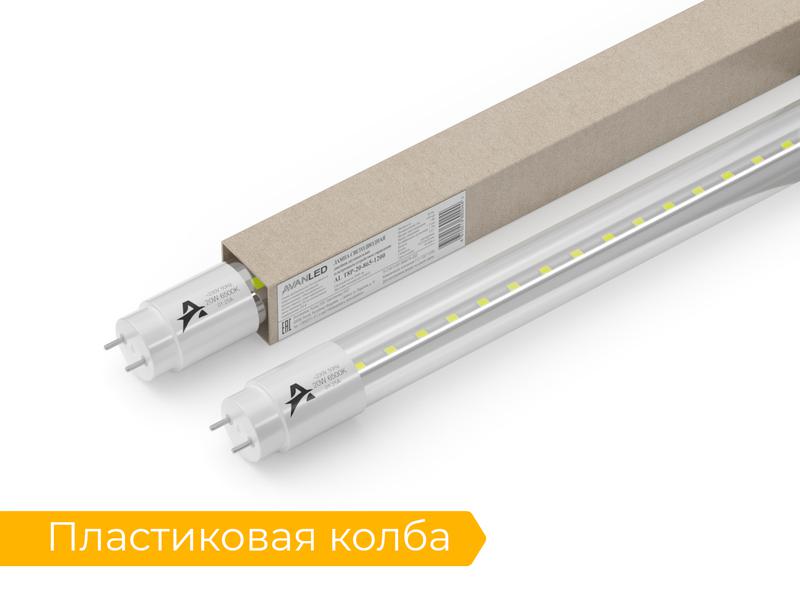 Лампа светодиодная AL Т8P-20-865-1200 20Вт линейная прозрачная 6500К холод. бел. G13 2000лм 195-265В AVANLED 11412652