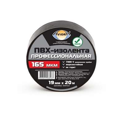 Изолента проф. ПВХ 19мм (рул.20м) красн. AVIORA 305-032