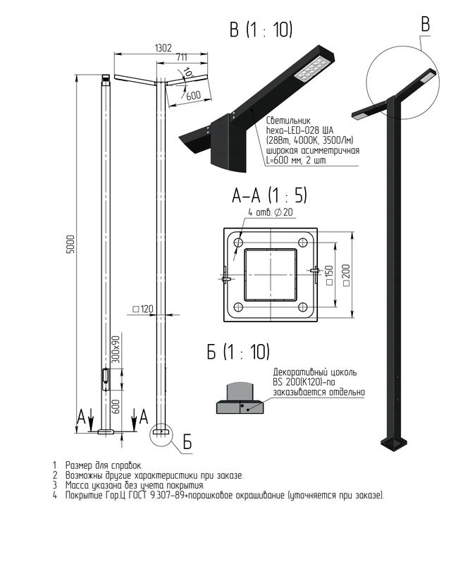 Комплекс осветительный hexa-2-5(28) 2х28Вт Axyforma 00-009027