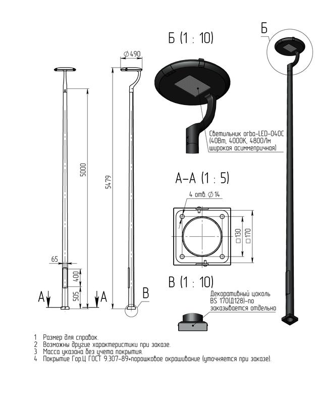Комплекс осветительный orba-1-5(40С) 1х40Вт 4800лм Axyforma 00-009233