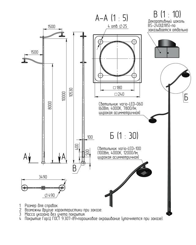 Комплекс осветительный vario-2-10(100)-8(60) 1х100Вт 1х60Вт Axyforma 00-009186