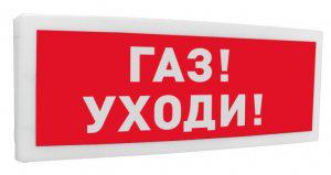 Оповещатель световой адресный С2000-ОСТ исп.03 