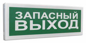 Оповещатель световой адресный С2000-ОСТ исп.11 
