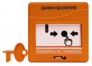 Устройство дистанционного пуска электроконтактное УДП 513-3М исп.02 Болид 269321
