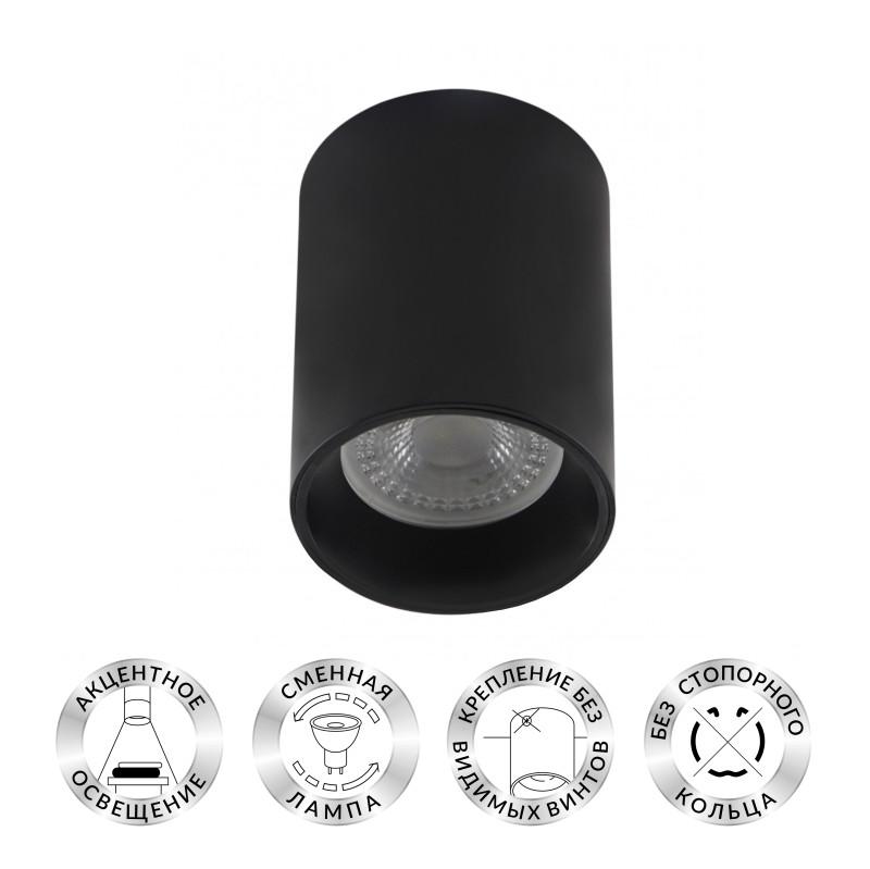 Светильник 10Вт GU5.3 IP20 LED накладной пластик черн. DENKIRS 666242
