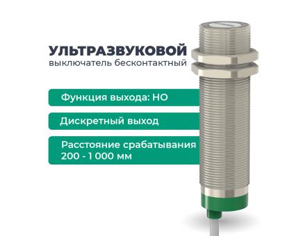 Датчик ультразвуковой с дискретным выходом ВБУ-М30-100У-4111-СА СЕНСОР VBU-M30-100U-4111-SA