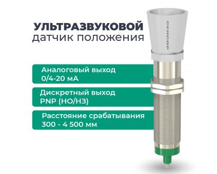 Датчик ультразвуковой с аналоговым выходом ДПУ-М30-100У-5110-СА СЕНСОР DPY-M30-100Y-5110-CA