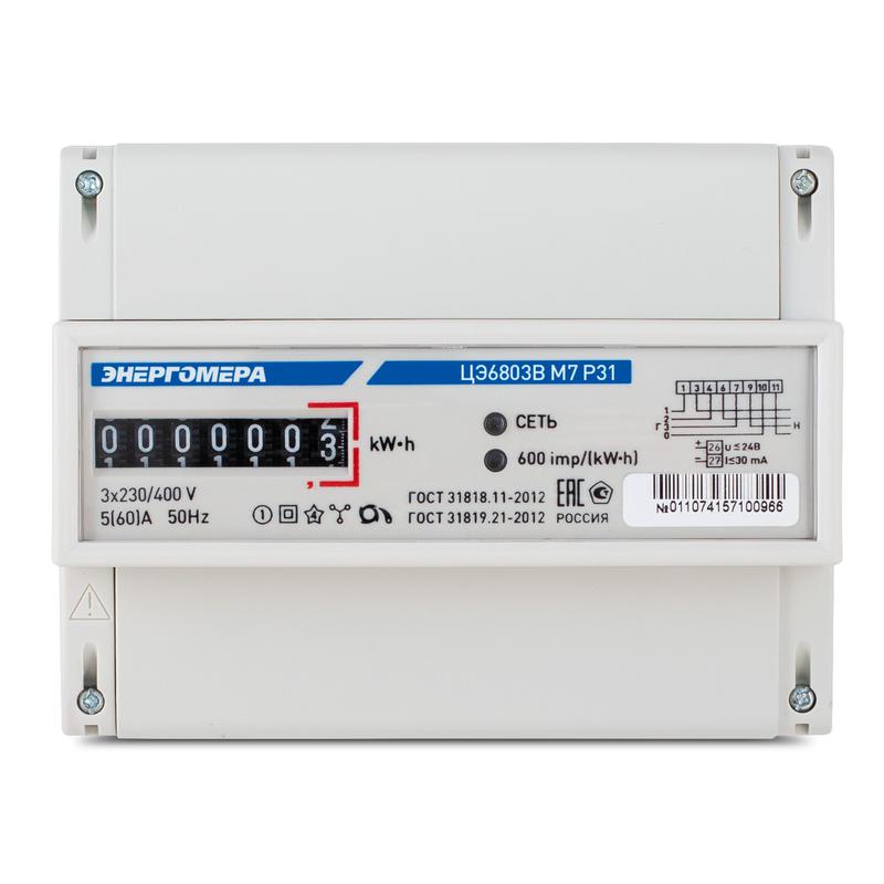 Счетчик ЦЭ6803В 1 230В 1-7,5А М7 Р31 (3ф 1т din-рейка) (8)
