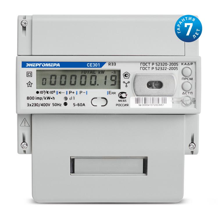 Счетчик CE301 R33 043-JAZ 3ф 5-10А класс точн. 0.5S многотариф. RS-485 универс. крепл. Моск. вр. Энергомера 101004002008840