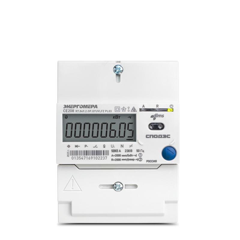 Счетчик CE208 R7.749.2.OAG.QYUVLFZM GS04 spDS GSM 2G+4G 1ф многотариф. Энергомера 101002008013592
