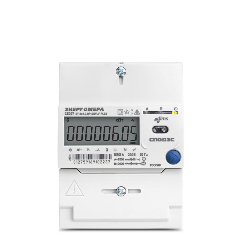 Счетчик CE207 R7.849.2.OG.QUVLF NB02 SPВs GSM 2G+Nb-Iot 1ф многотариф. Энергомера 101002009013419
