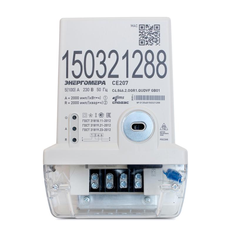 Счетчик CE207 C4.846.2.OR1.QUDVF BLR01 SPds LoraWan 1ф многотариф. Энергомера 101002009013550