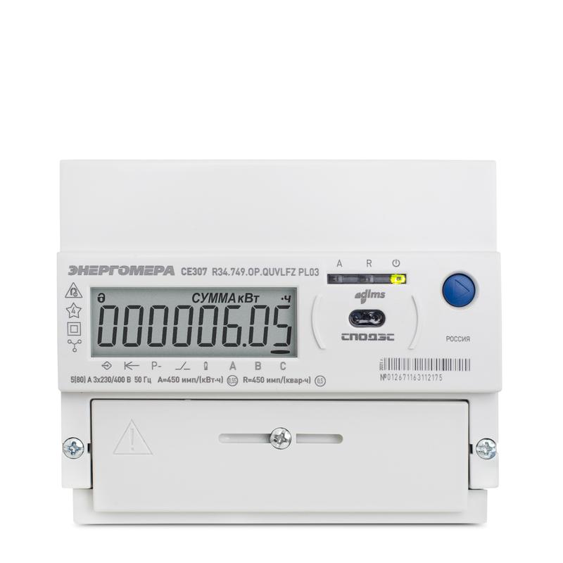Счетчик СЕ307 R34.749.OG.QYUVLFZ GS01 SPDS 5(80)А; 3*230/400 (1/1; GSM/GPRS)