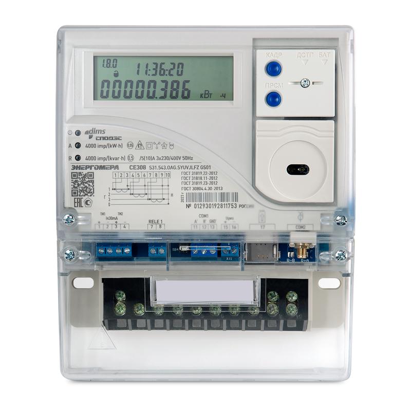 Счетчик CE308 S31.543.OAR2.SYUVJLFZ LR01 SPDs LoraWan 3ф многотариф. Энергомера 101005007013410