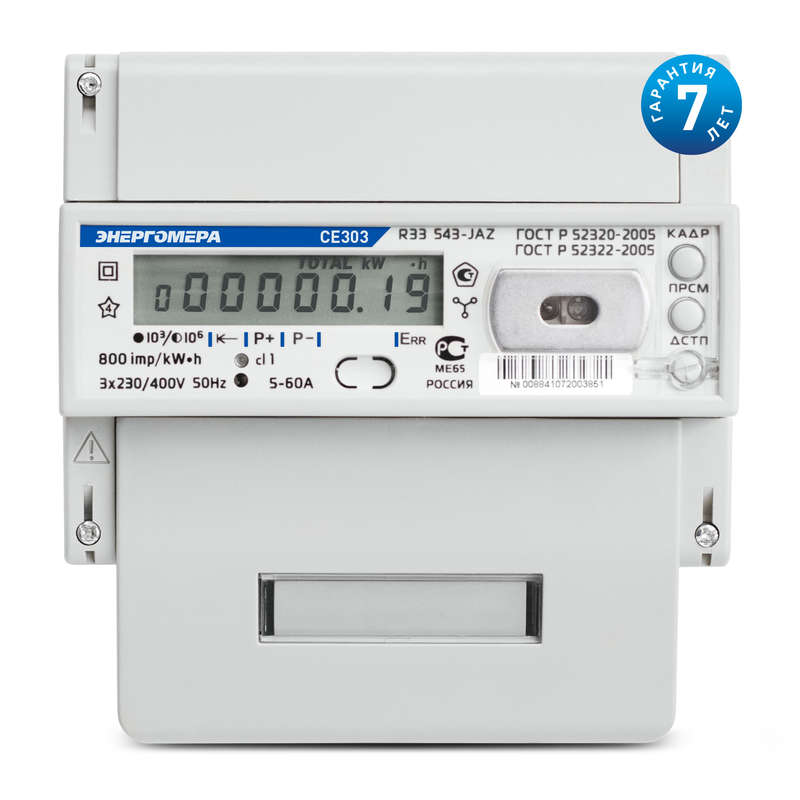 Счетчик CE303 R33 746-JAZ 3ф 5-100А класс точн. 1.0/1.0 многотариф. оптопорт RS-485 230В Моск. вр. Энергомера 101004003009114