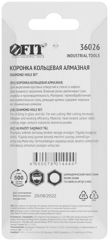 Коронка кольцевая алмазная для стекла кафеля 6мм FIT 36026