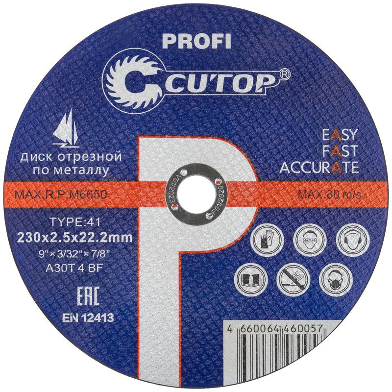 Диск отрезной по металлу Т41-230х2,5х22,2 (5/25/50), Cutop Profi