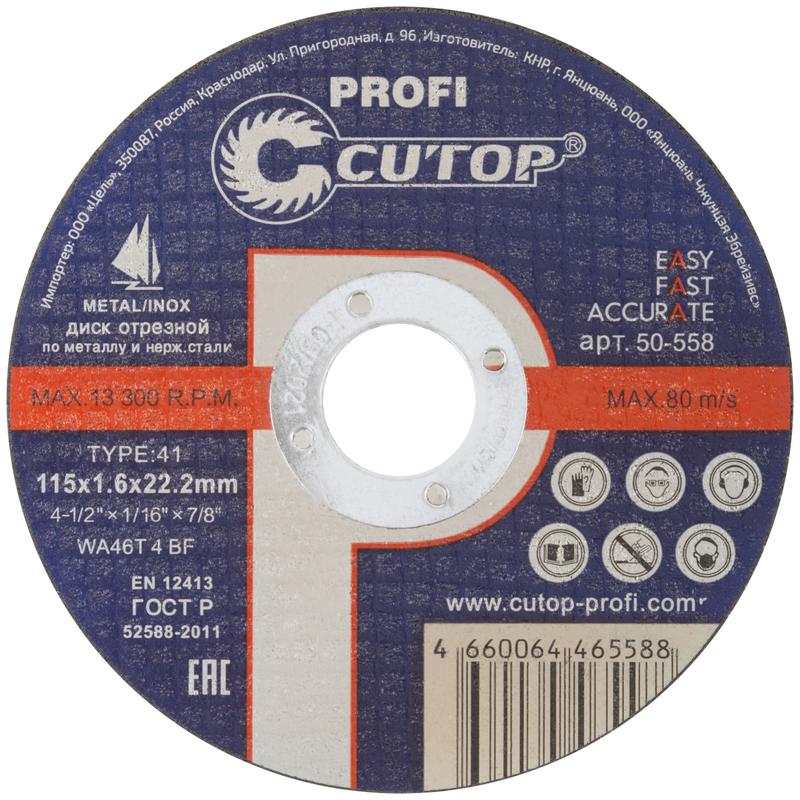 Диск отрезной по металлу и нерж. стали ПРОФИ/Profi Т41-115х1.6х22.2мм Cutop 50-558
